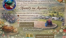 prosklisi-stin-ekdilosi-trapezi-tis