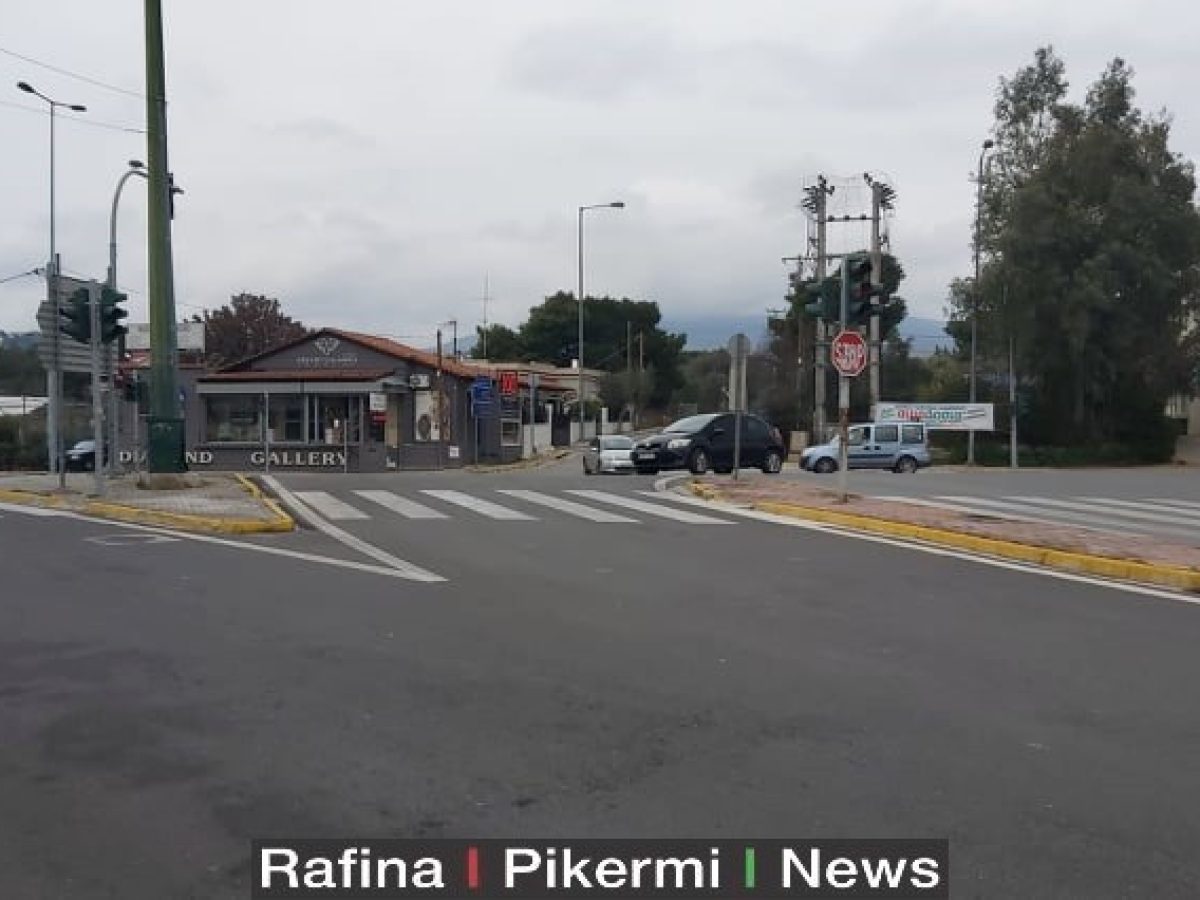 Προσοχή! Τα φανάρια στην διασταύρωση Ραφήνας είναι εκτός λειτουργίας
