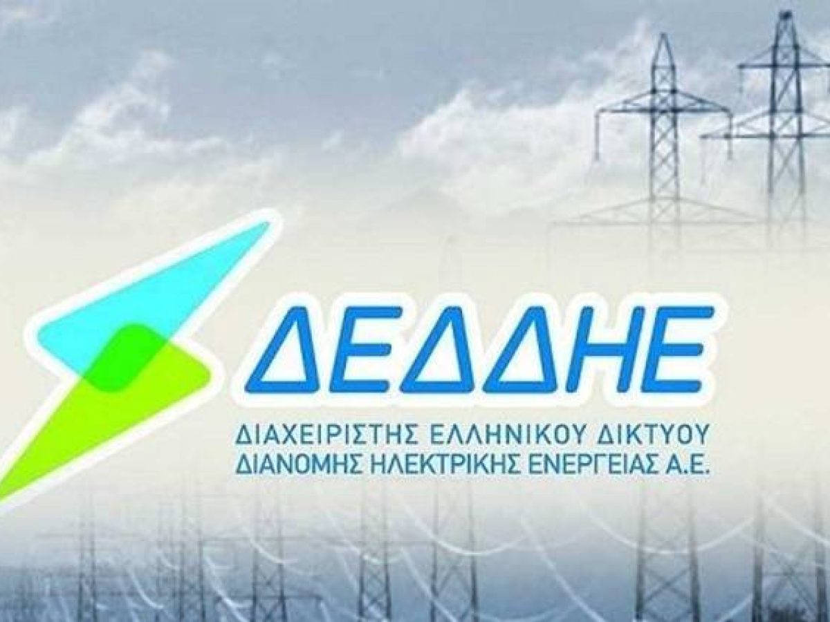 Προσωρινή διακοπή ηλεκτρικού ρεύματος την Παρασκευή 3/4