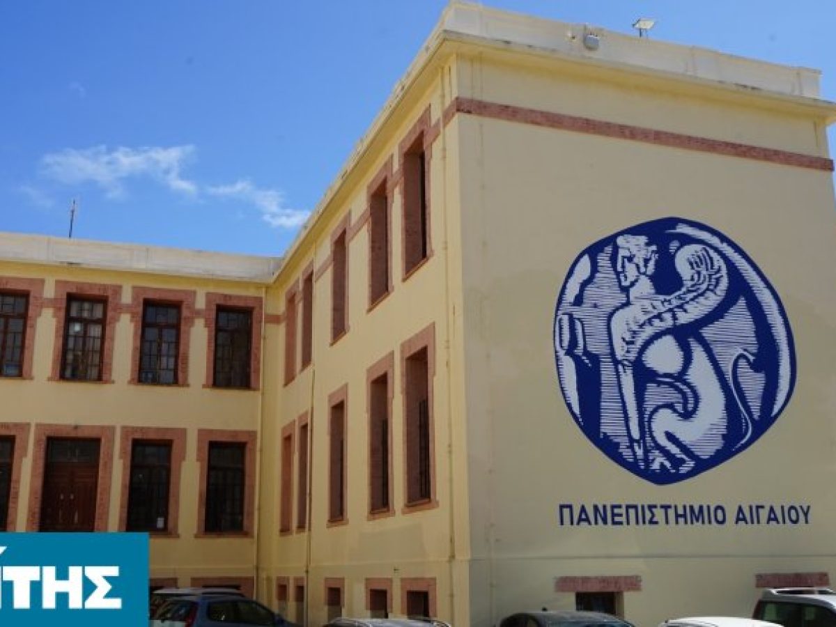 Πρόστιμο 150€ στη φοιτητική ομάδα του Πανεπιστημίου Αιγαίου