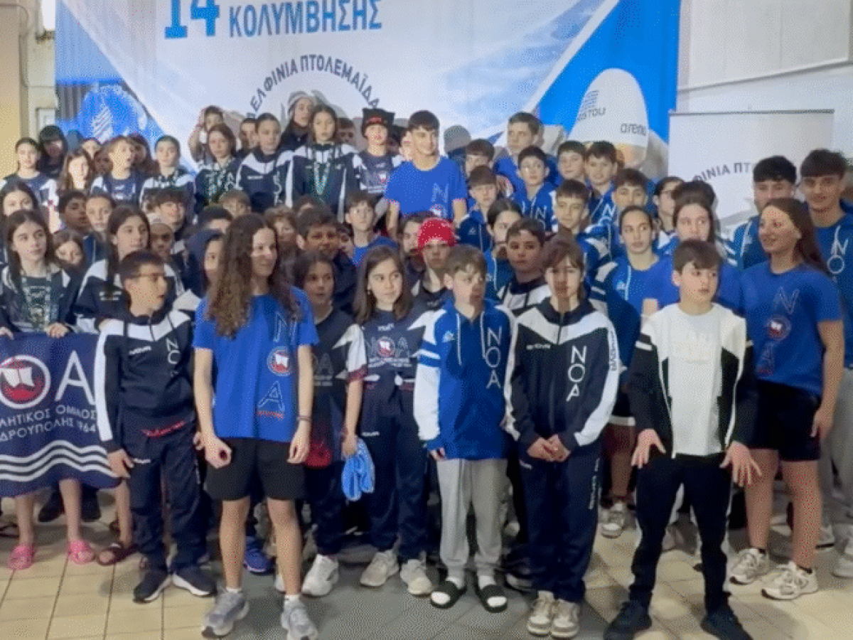 Πρωταθλητής στις επιδόσεις και στο ήθος ο ΝΟ Αλεξανδρούπολης στην Πτολεμαΐδα