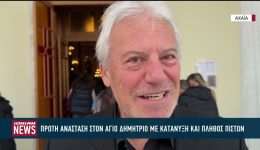 proti-&Alpha;nastasi-se-patra-ke