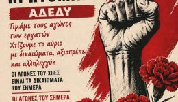 protomagia-2026-den-ine-argia-3