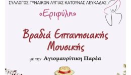 protomagia-me-vradia-eptanisiakis-mousikis-4
