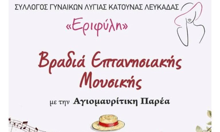 protomagia-me-vradia-eptanisiakis-mousikis