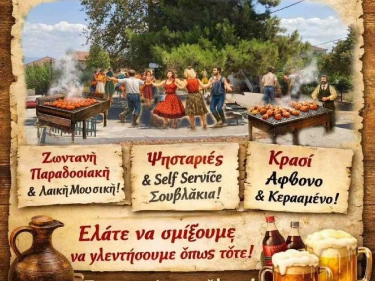 Πρωτομαγιά στα Σπαλιαραίικα- Μουσική, χορός, ψητά και άφθονο κρασί