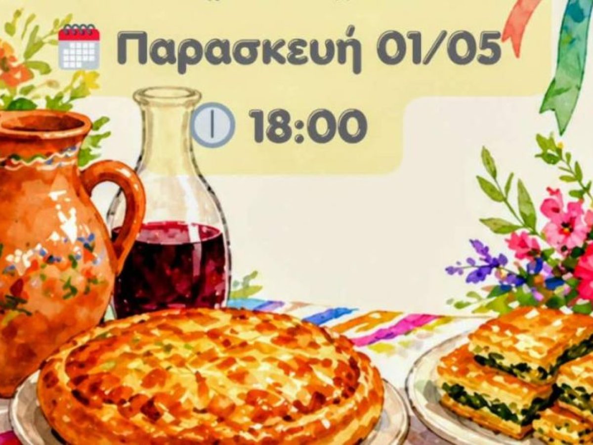 Πρωτομαγιάτικη εκδήλωση στο Τολό