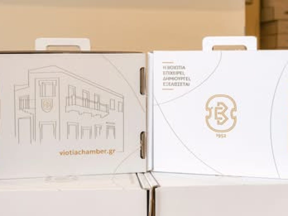 Προβάλετε την επιχείρησή σας με τα Gift Boxes του Επιμελητηρίου Βοιωτίας
