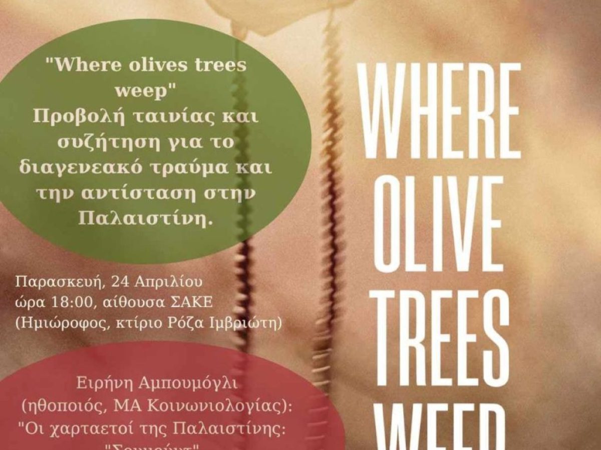 Προβολή της ταινίας «Where Olive Trees Weep» και συζήτηση για το συλλογικό τραύμα στην Παλαιστίνη