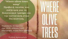 provoli-tis-tenias-Where-Olive-1
