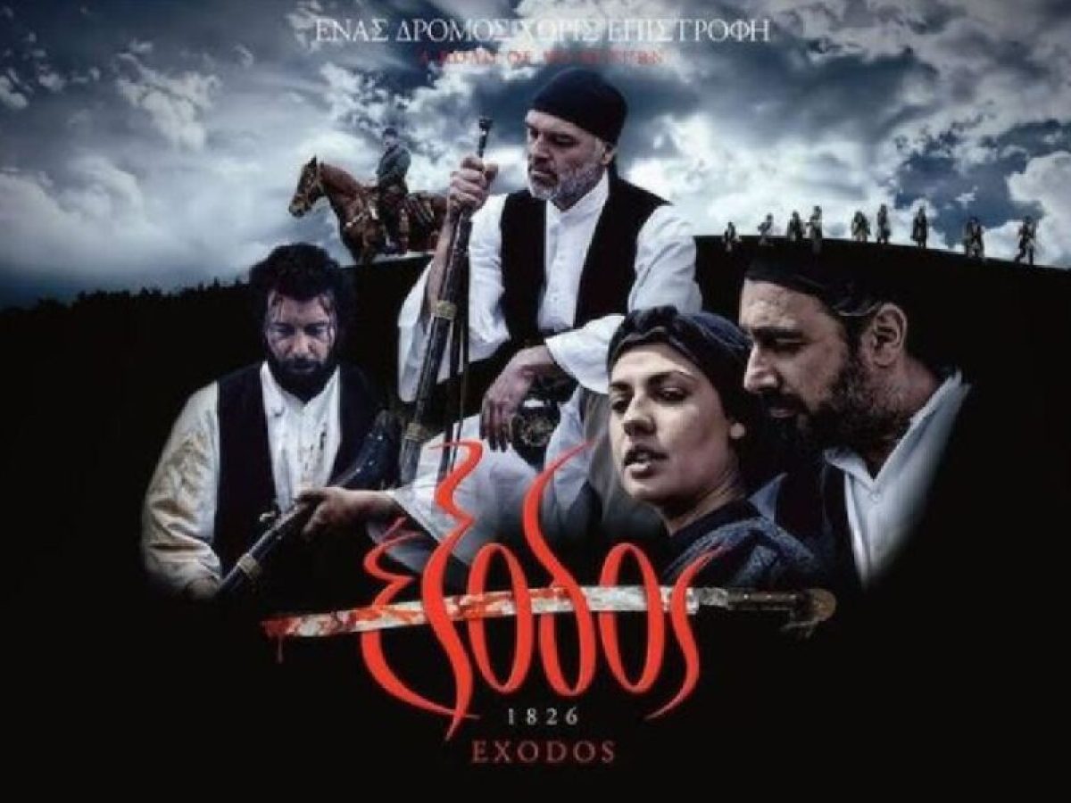 Προβολή της ταινίας «Έξοδος 1826» στην Πρεσβεία της Ελλάδας στο Βερολίνο