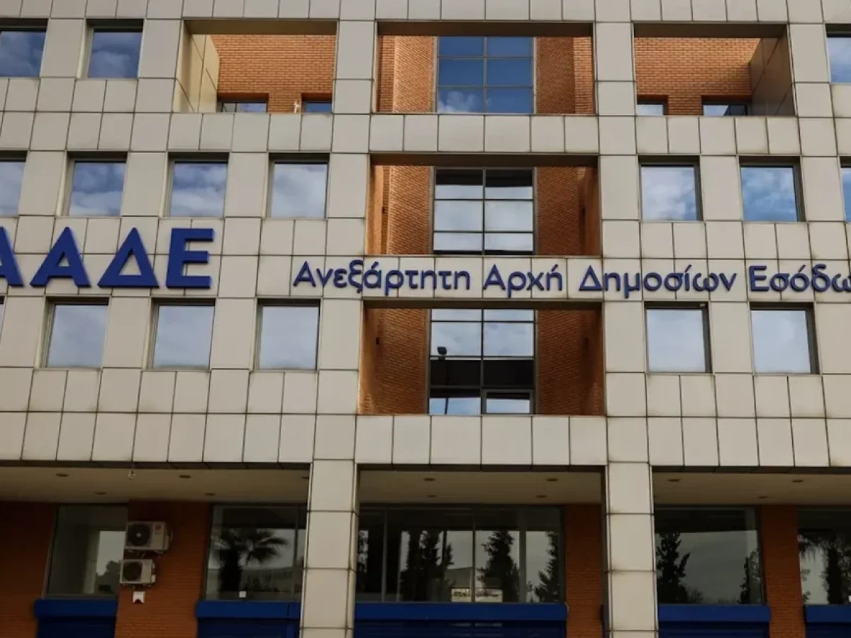 Ψηφιακή αναβάθμιση στις δημόσιες εισπράξεις με το νέο σύστημα «e-Ειδικοί Ταμίες»