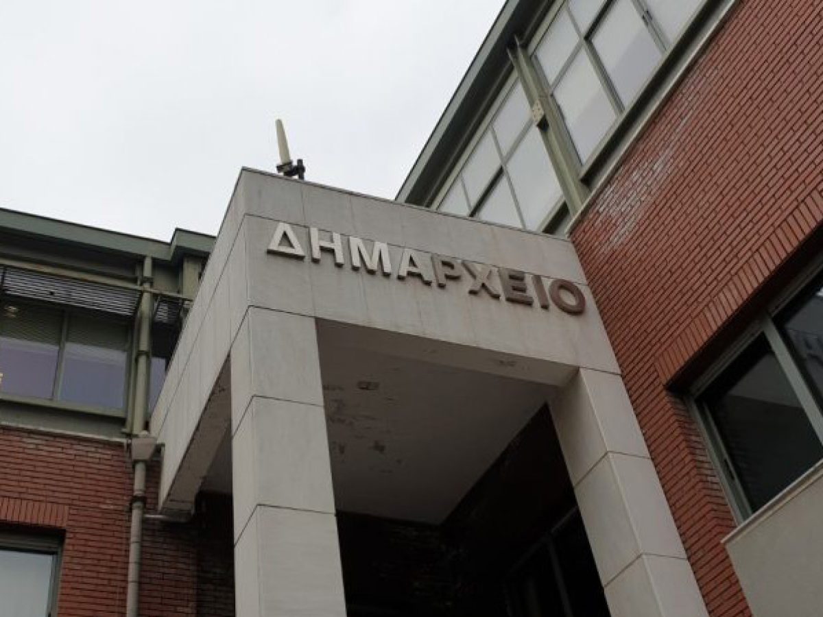 Ψήφισμα των δημοτικών υπαλλήλων ν. Τρικάλων