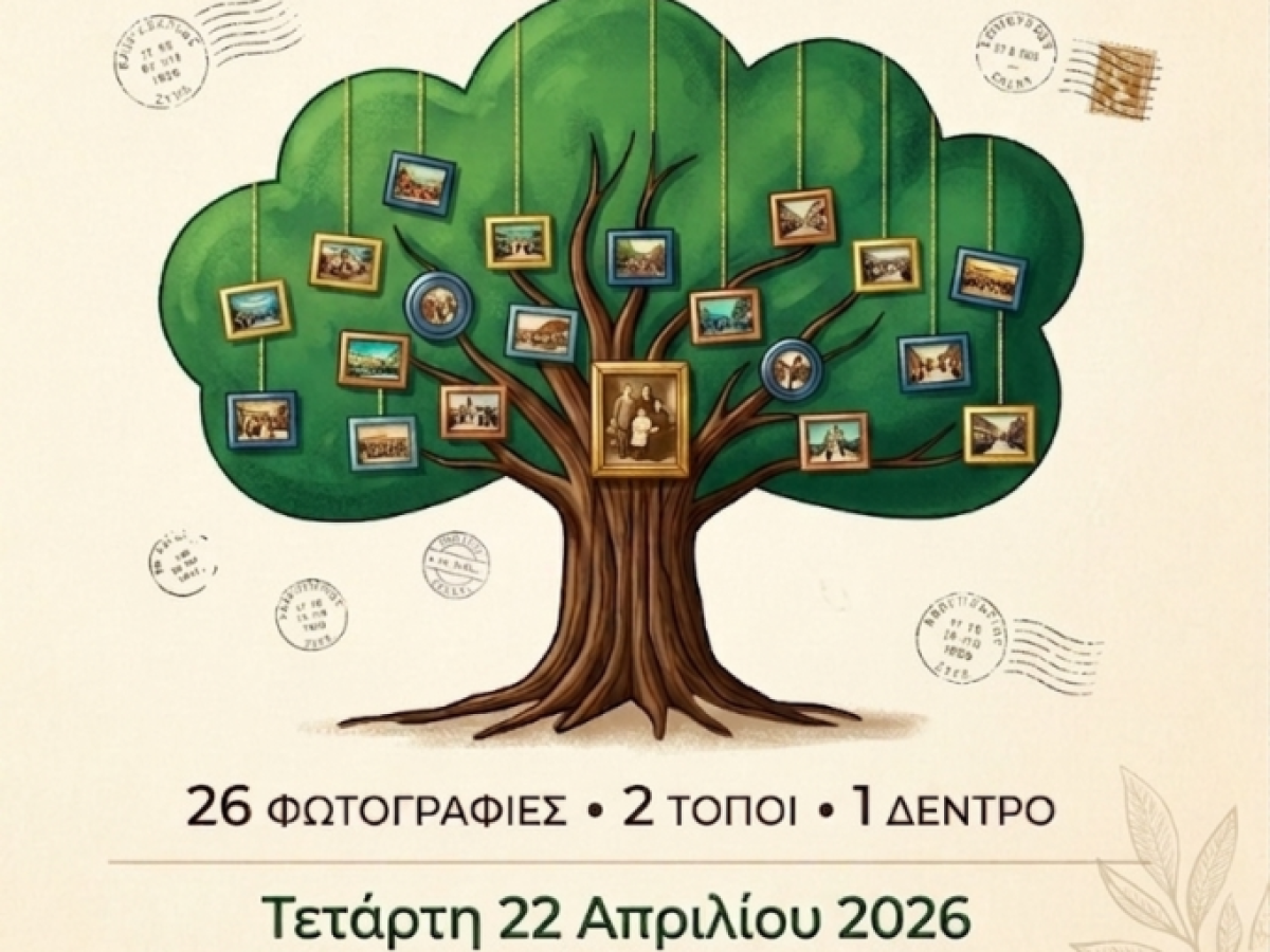 Πτολεμαΐδα – Γαλατινή «Καρέ-καρέ γνωριζόμαστε» την Τετάρτη