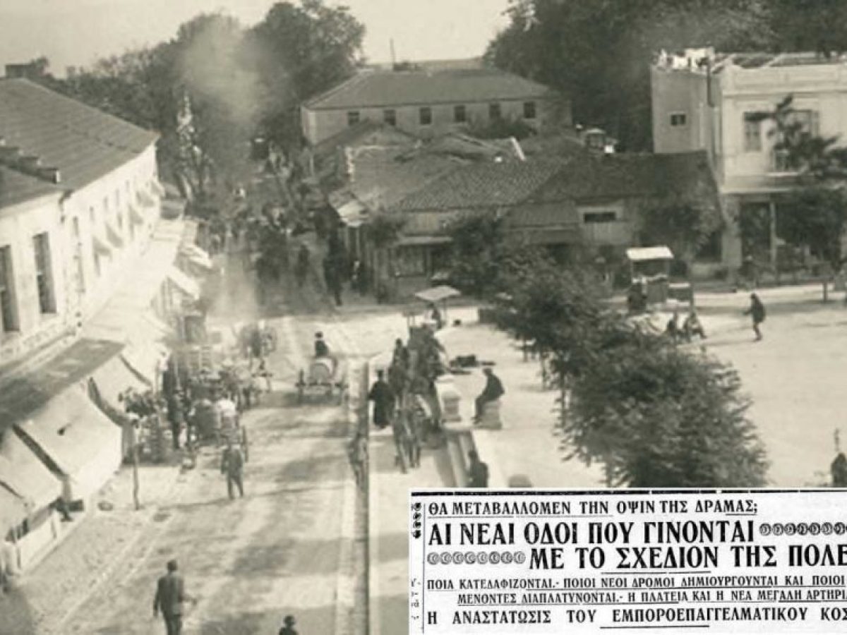 ΠΑΛΙΑ ΔΡΑΜΑ 1930: Το χρυσάφι του καπνού, τα καλντερίμια και η εξέγερση για το σχέδιο πόλεως     Έρευνα –επιμέλεια Ιωάννης Στ. Σταυρίδης