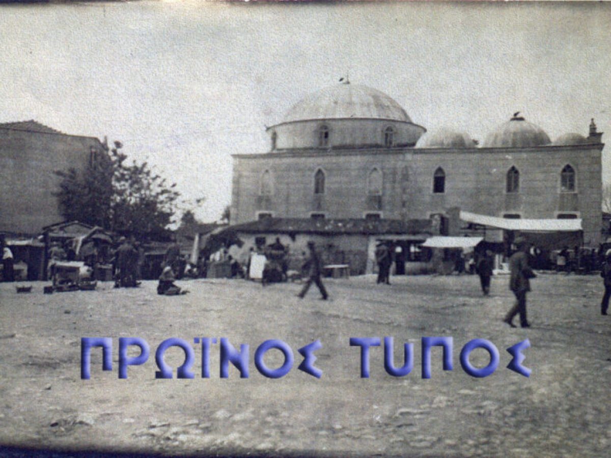 ΠΑΛΙΑ ΔΡΑΜΑ Πάσχα στη Δράμα του 1927:  Ανθοστολισμένοι επιτάφιοι, ευτράπελα και το “μαρτύριο” της Μητρόπολης   Έρευνα –επιμέλεια Ιωάννης Στ. Σταυρίδη