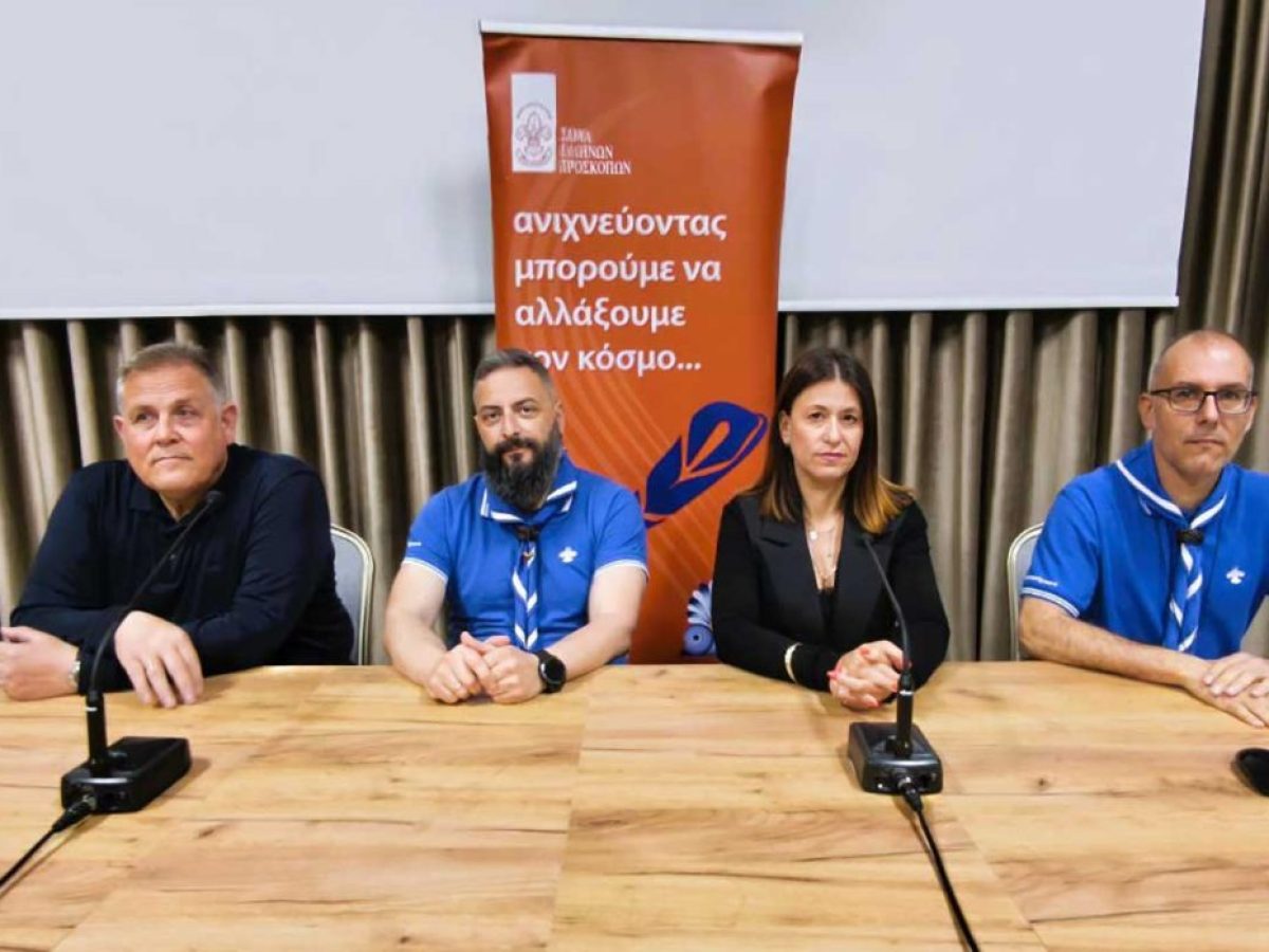 ΠΑΠΕ Τρίκαλα: 1.250 πρόσκοποι στην πόλη