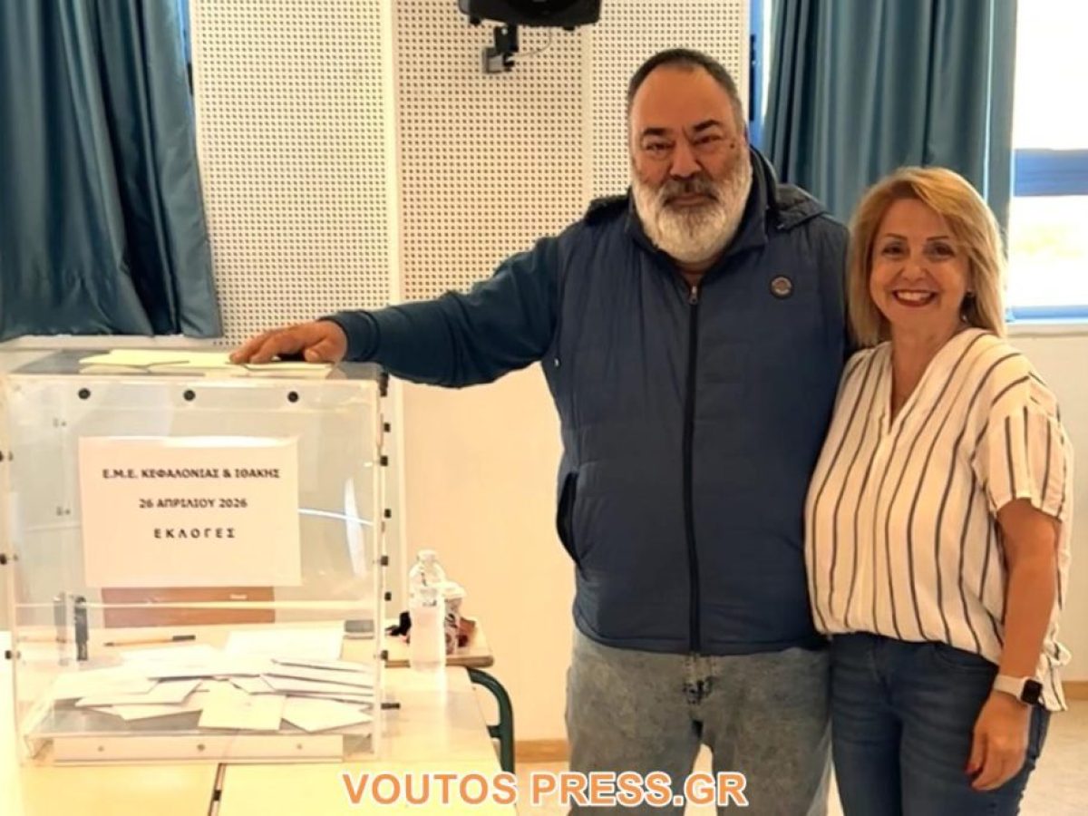 ΠΑΡΑΡΤΗΜΑ ΕΜΕ ΚΕΦΑΛΟΝΙΑΣ ΙΘΑΚΗΣ. ΑΠΟΤΕΛΕΣΜΑΤΑ ΑΡΧΑΙΡΕΣΙΩΝ