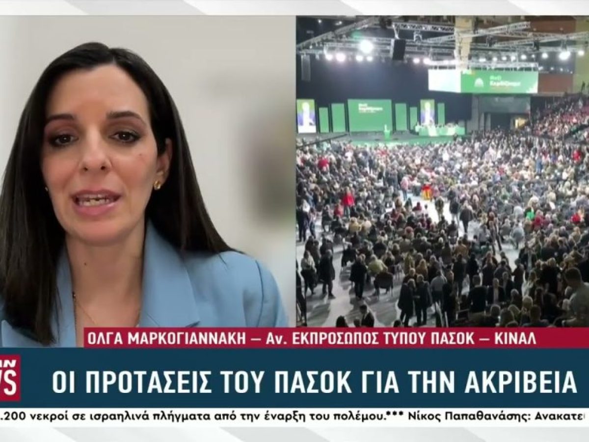 ΠΑΣΟΚ – Η επόμενη μέρα, η επανεκκίνηση, η ενότητα και οι προτάσεις για την ακρίβεια