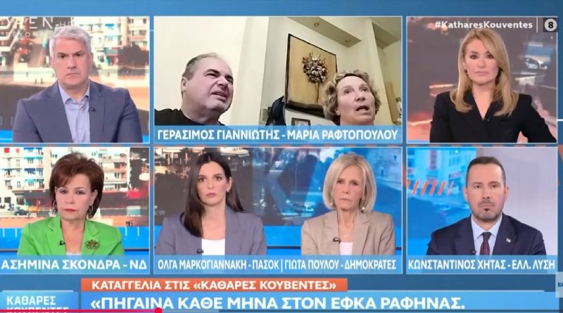 rafina-&ndash;-katangelia-ime-&Alpha;me&Alpha;