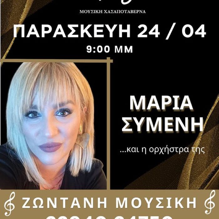 rafina-Live-simera-paraskevi-sto-1
