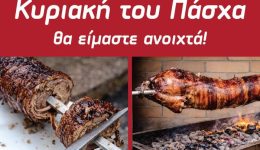 rafina-fetos-to-pascha&hellip;-mirizi