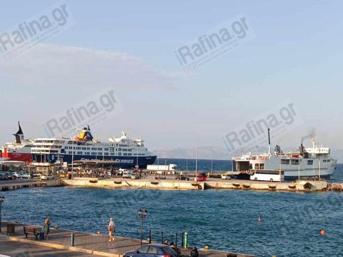 Ραφήνα: Περικοπές από σήμερα στα δρομολόγια των πλοίων λόγω καυσίμων!