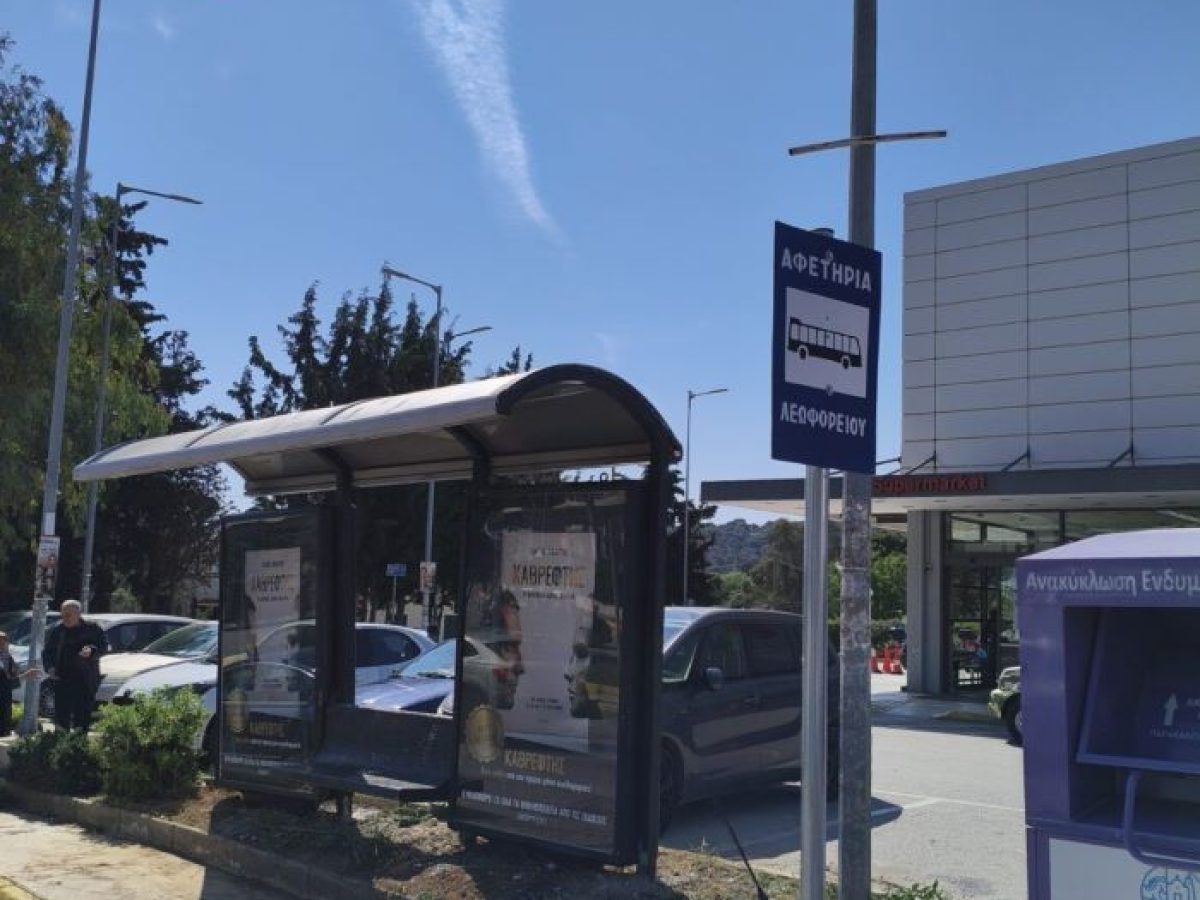 Ραφήνα: Τοποθετήθηκε η πρώτη στάση της αστικής συγκοινωνίας στην Λ.Φλέμινγκ