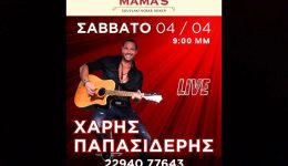 rafina-zontani-mousiki-ke-gefsis-1