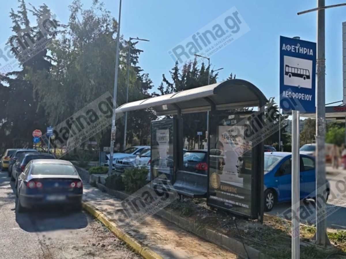 Ραφήνα: Αποκλειστικό! Έτοιμη η στάση της Αστικής Συγκοινωνίας στη Λ. Φλέμινγκ (φωτό)