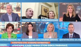 rafina-–-katangelia-ime-ΑmeΑ