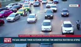 ragdea-anodos-sta-kafsima-&ndash;