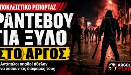 rantevou-gia-xilo-opadi-antipalon-3