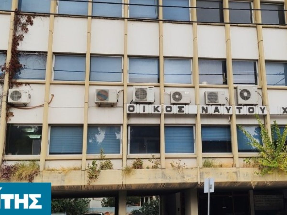 Ραντεβού με γιατρό πλέον στον Οίκο Ναύτου