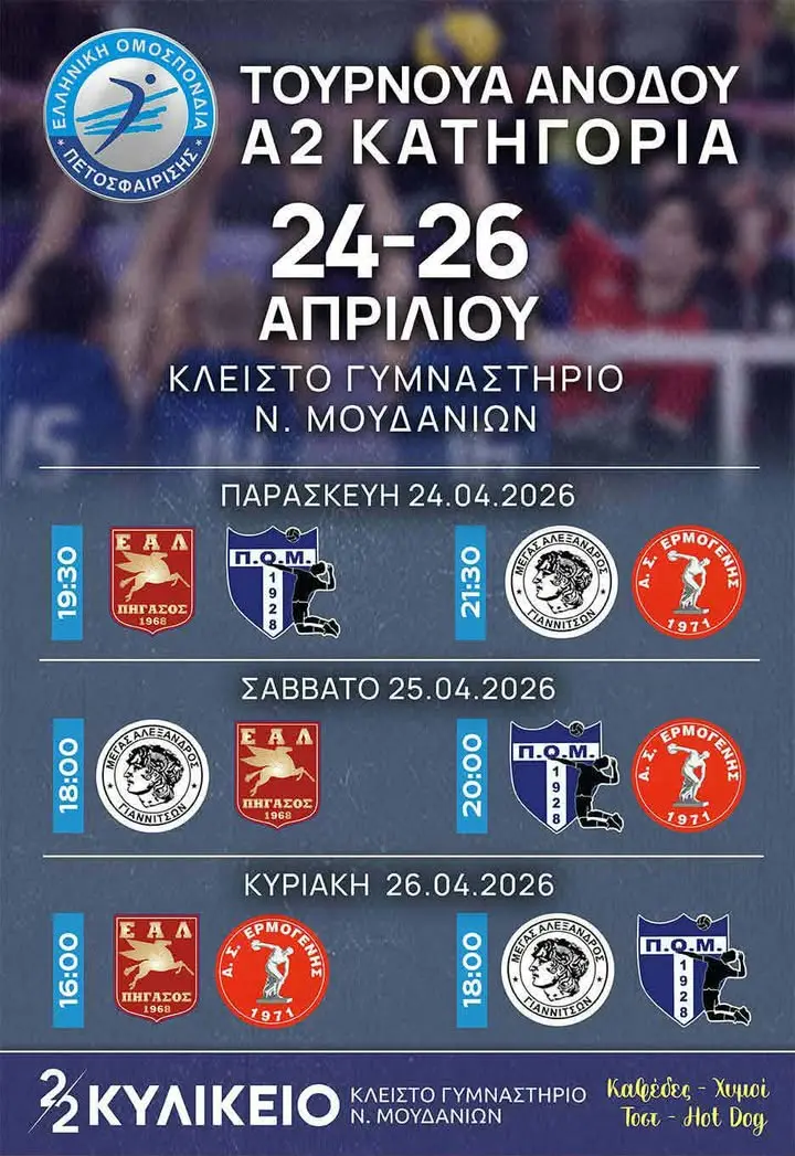 rantevou-me-tin-istoria-sta-1