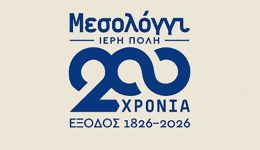 rigos-sigkinisis-gia-ti-megaliodi-3