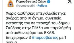 rizo-skidras-nekros-54chronos-se