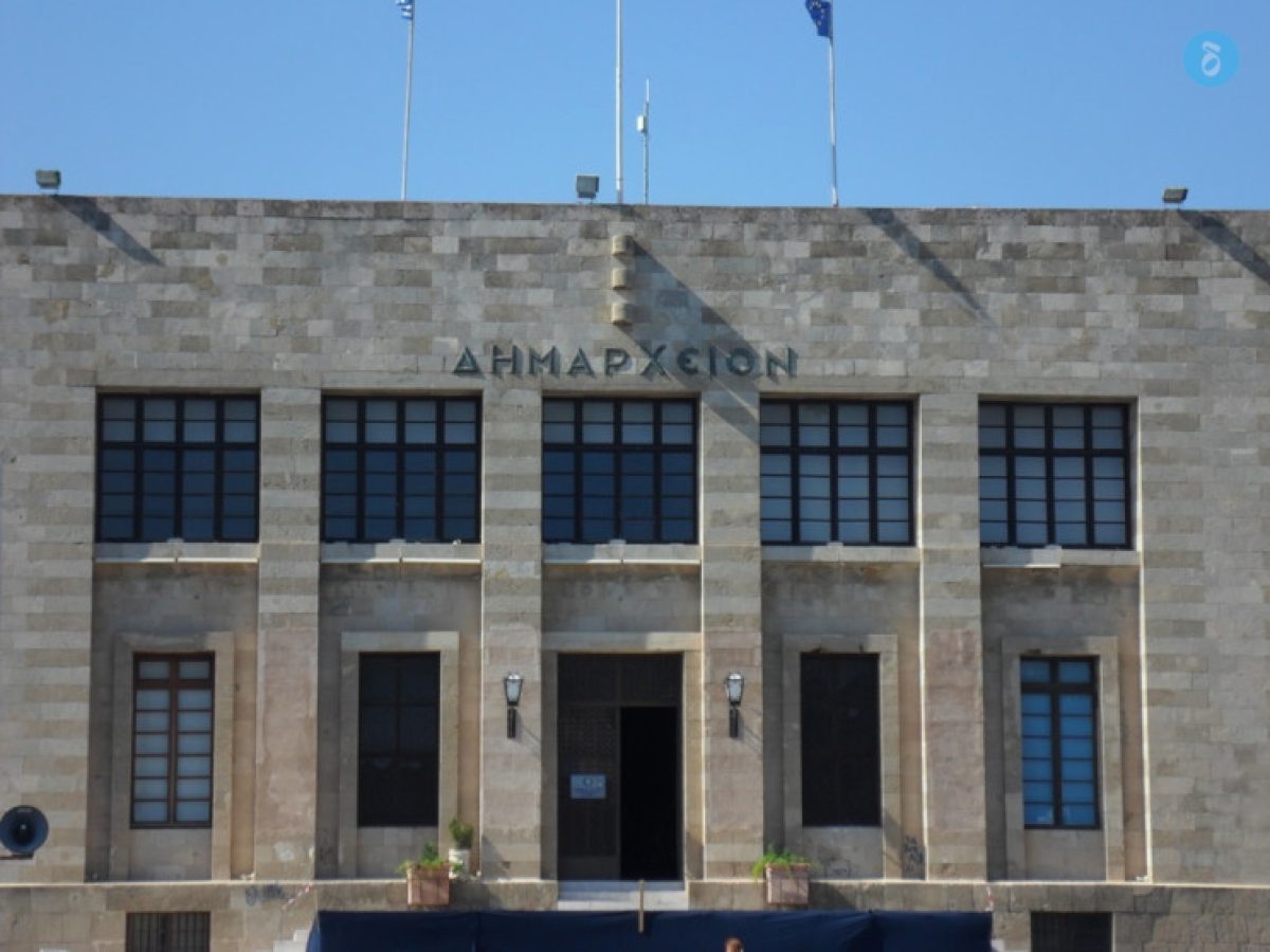 Ρόδος: Έκτακτη συνεδρίαση της Δημοτικής Επιτροπής