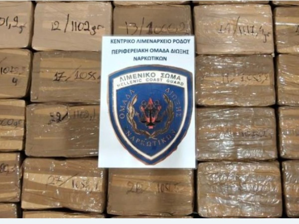 Ρόδος: Εντοπίστηκε ψάθινο δέμα με 43 κιλά κατεργασμένης κάνναβης στη θάλασσα