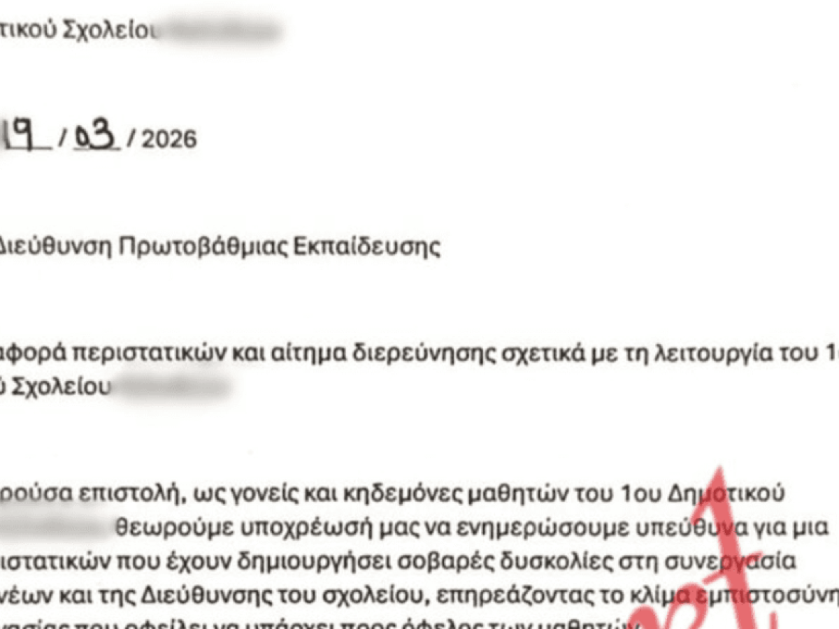 Ρόδος: Πάνω απο 30 γονείς ζητάνε προστασία απο την Πρωτοβάθμια  για τα όσα τραγικά συμβαίνουν σε Δημοτικό Σχολείο του νησιού