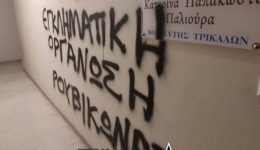rouvikonas-paremvasi-sto-grafio-tis