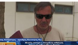 sakis-chatzipetros-&ndash;-megali-epitichia-1