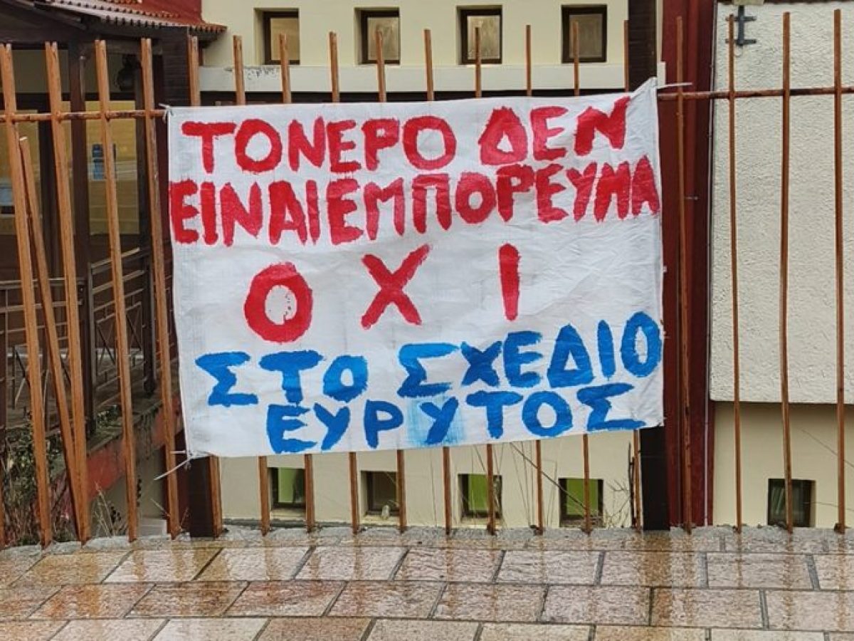 Σχέδιο «Εύρυτος»: Έντονες αντιδράσεις για έλλειψη ενημέρωσης και μελετών στην Ευρυτανία