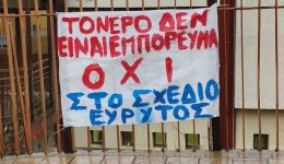 schedio-evritos-entones-antidrasis-gia