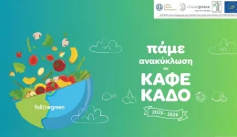 scholia-sta-3v-pou-1