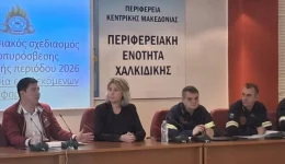 se-pliri-etimotita-i-chalkidiki