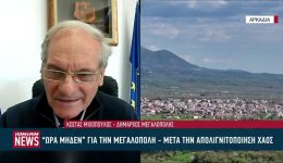 se-poli-fantasma-kindinevi-na-metatrapi-1