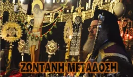 se-zontani-metadosi-megali-pempti-1