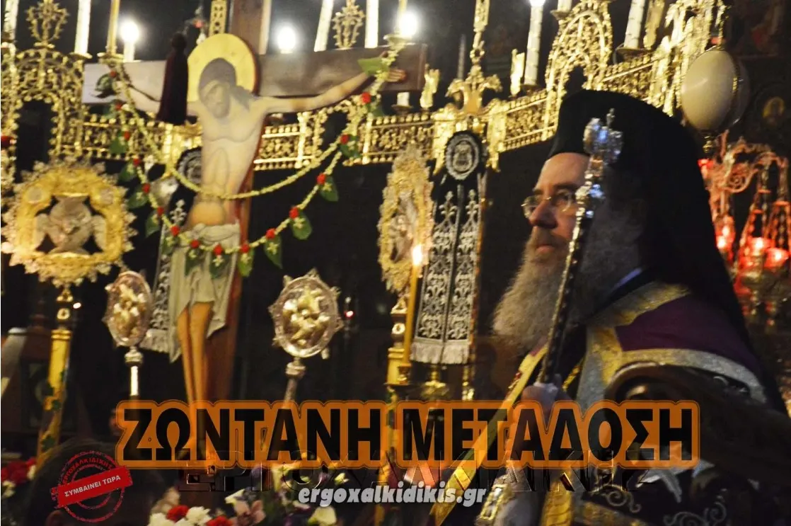se-zontani-metadosi-megali-pempti