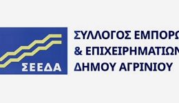 seed&Alpha;-gia-akoma-mia-fora